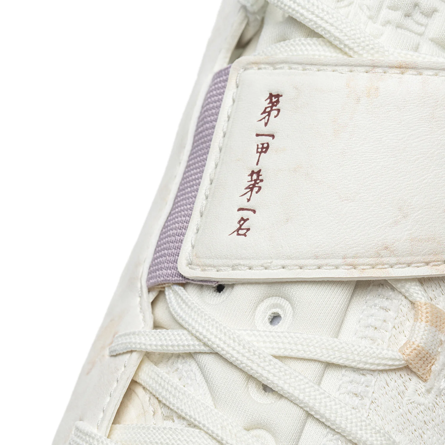 Wade 808 4 Ultra "The First Pick" - Image 7